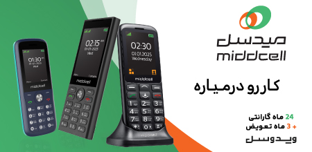 میدسل