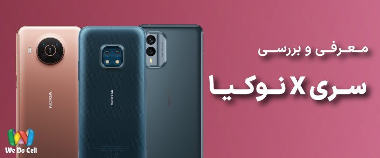 معرفی و بررسی گوشی‌های سری X نوکیا